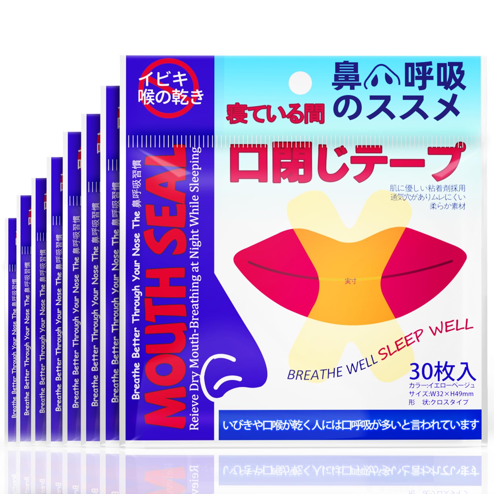 240回用 口テープ 睡眠 テープ 口 呼吸 防止テープ いびき防止グッズ 喉の乾燥防止・口臭を改善 口閉じテープ 口呼吸ができる テープ いびき改善