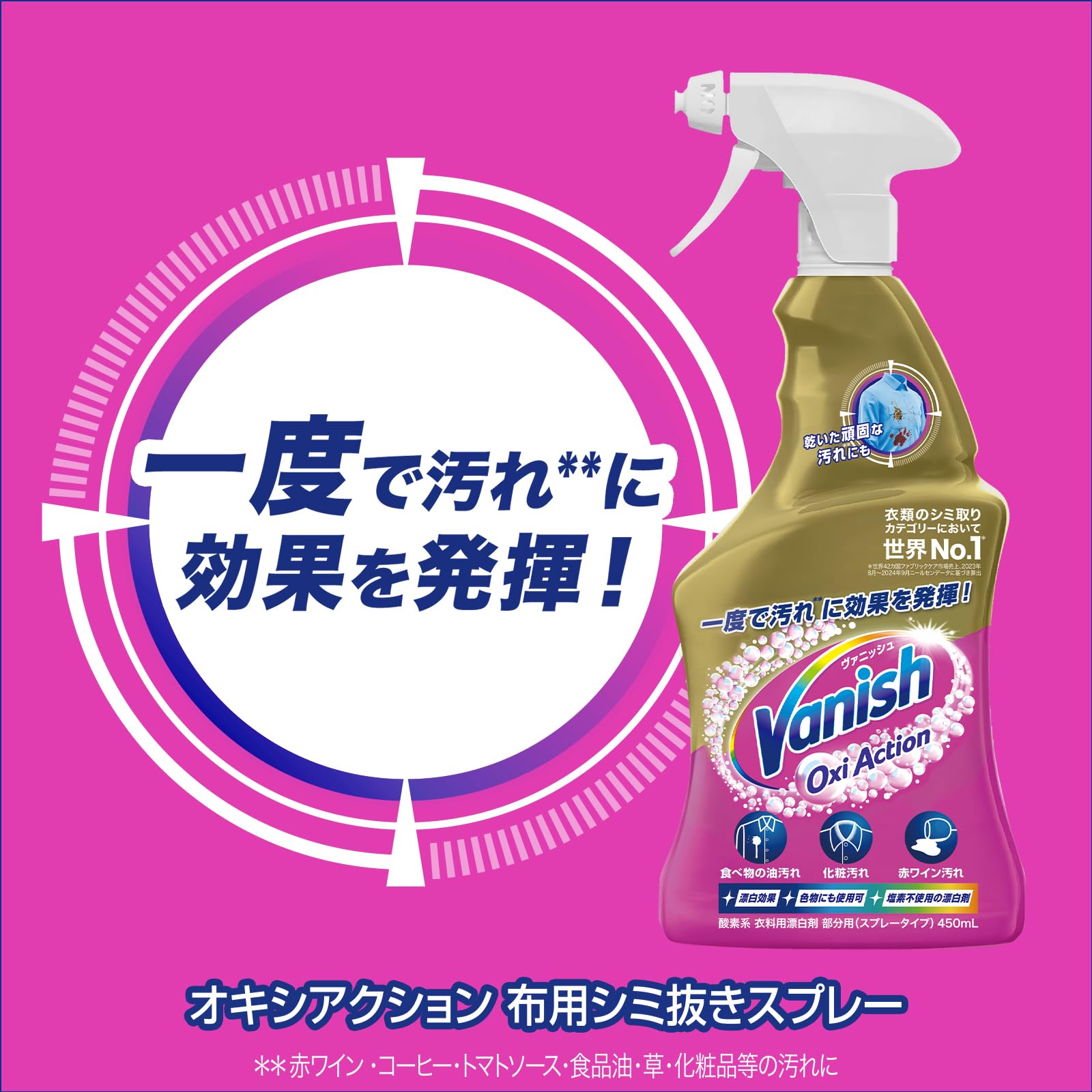 Amazon.co.jp: 【衣類のシミ取りカテゴリー世界No.1シェア】ヴァ