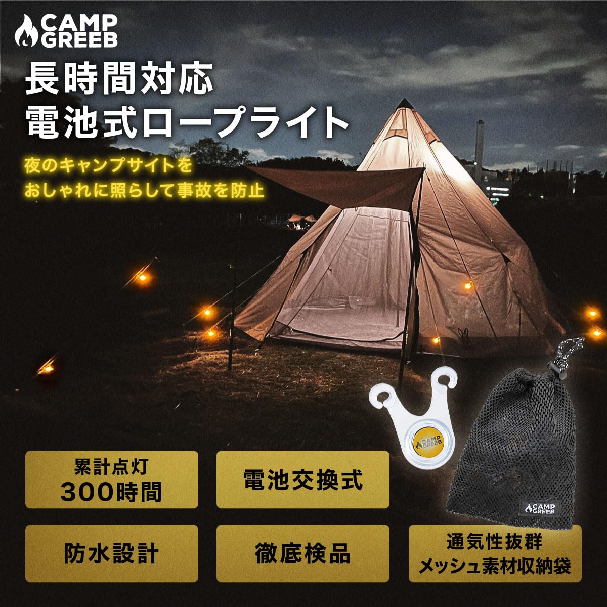 Amazon.co.jp: キャンプグリーブ 反射材入りパラコード 3mm/4mm/5mm