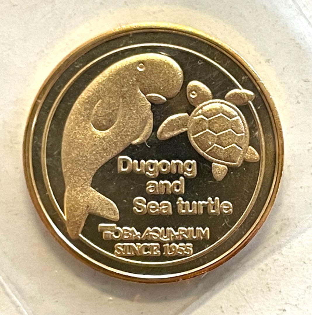 ☆三重★鳥羽水族館☆ジュゴン★記念メダル★茶平工業 Amazon.co.jp: 記念メダル 鳥羽水族館 ジュゴン＆ウミガメ 茶平
