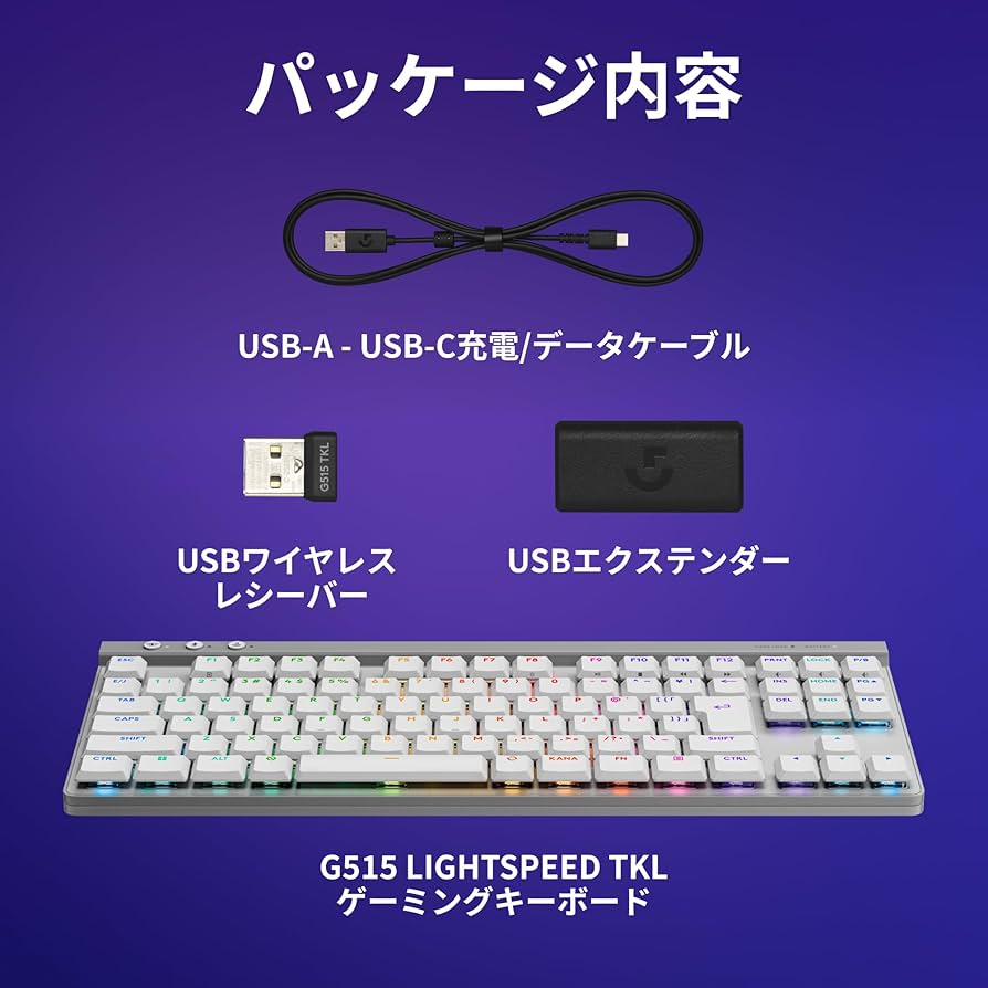 【ほぼ新品】Logicool G G515　ホワイト　茶軸　タクタイル G515 LIGHTSPEED TKL Wireless Gaming Keyboard | ロジクールG