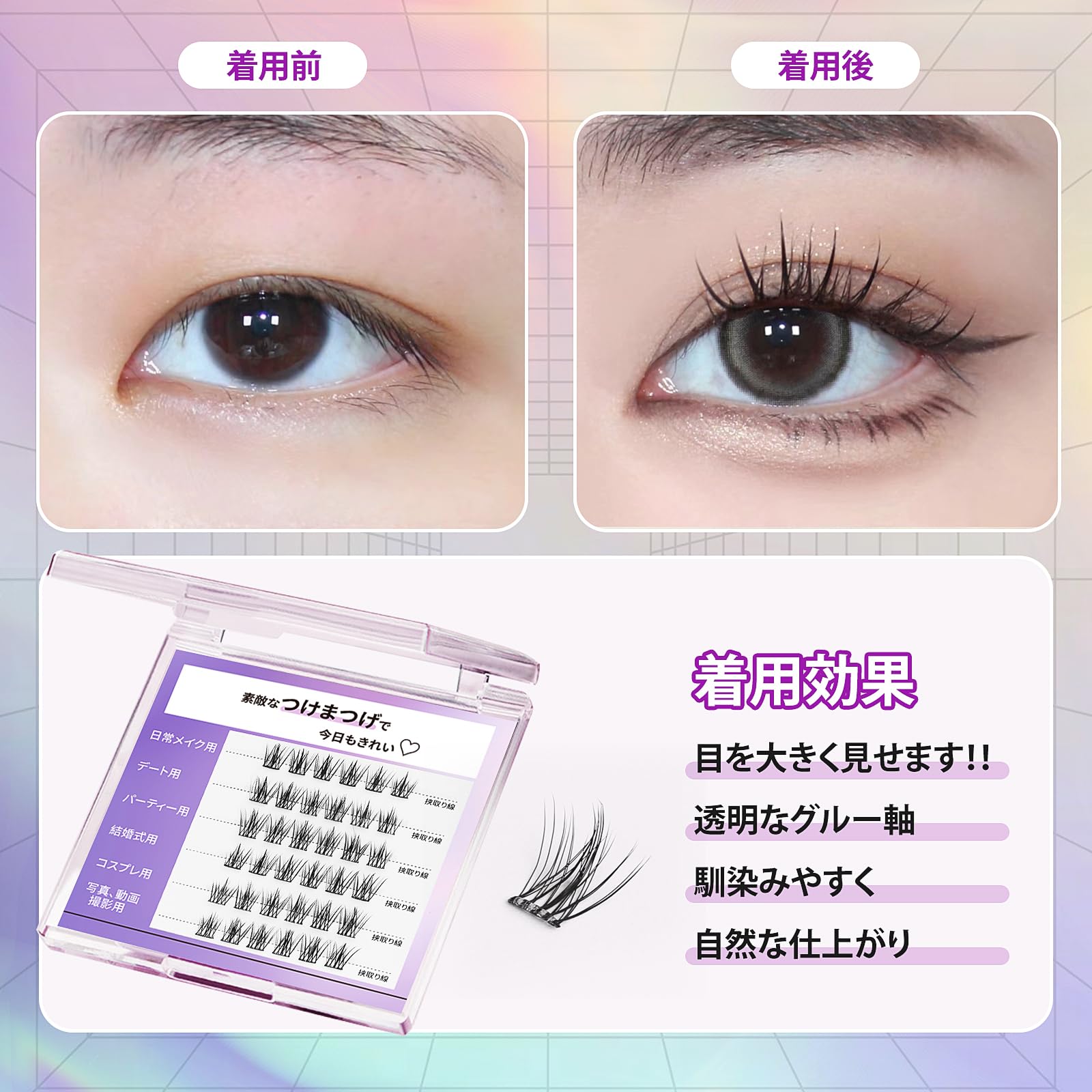 Amazon | つけまつげ のり不要 KIYORA 一秒マツエク グルーなし