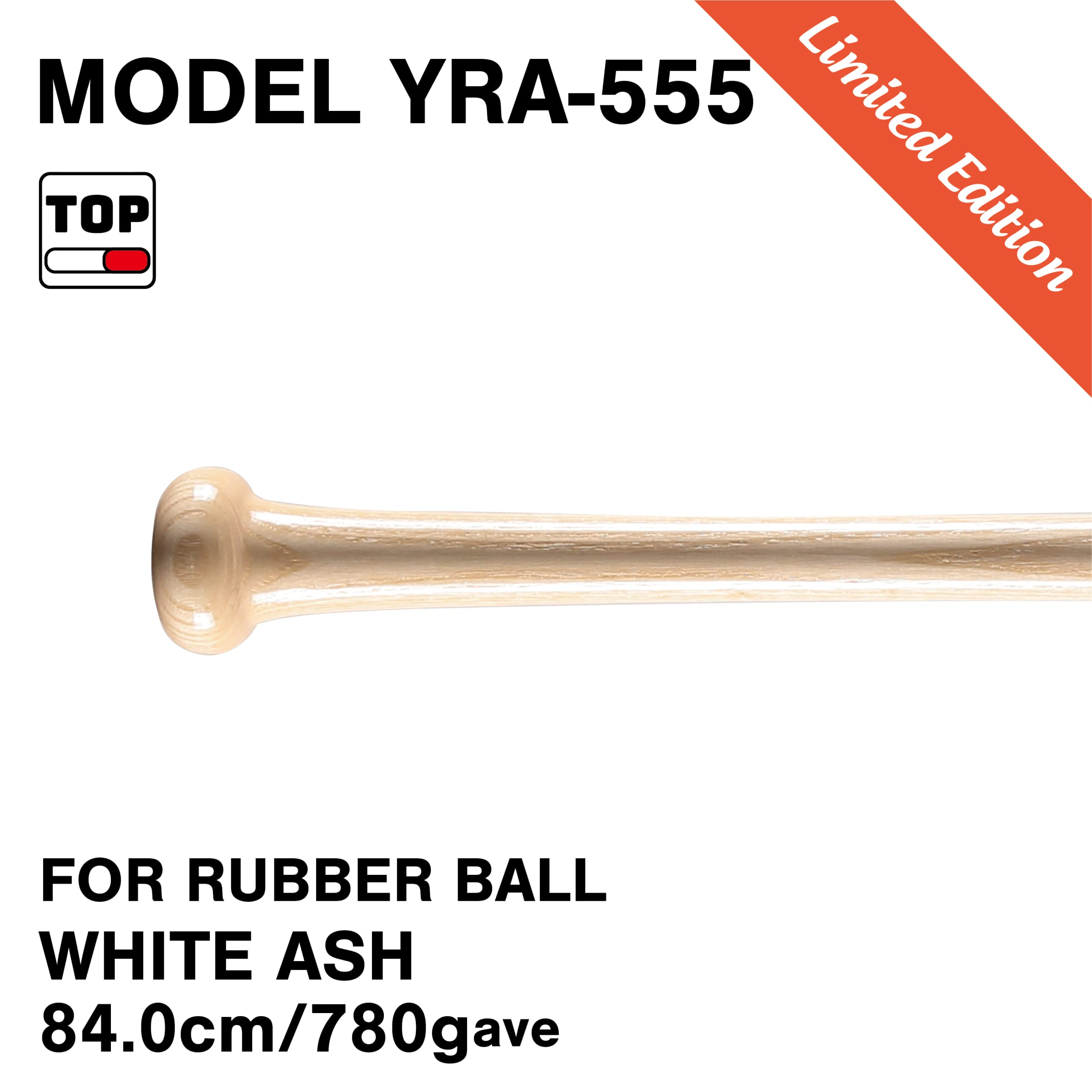 Amazon | ヤナセ 限定軟式木製バット アッシュ YRA-555 トップ