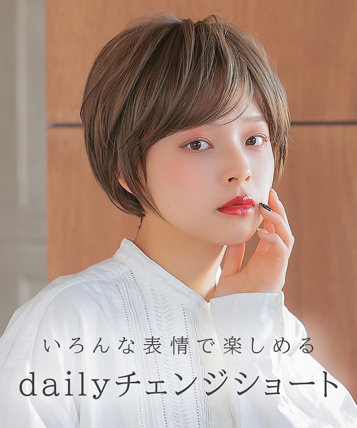 アクアドール dailyチェンジショートウィッグ Amazon.co.jp: [AQUADOLL(アクアドール)] dailyチェンジショート