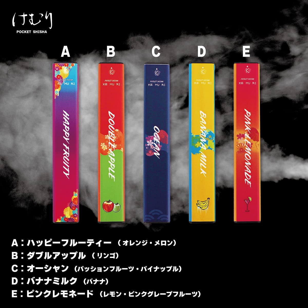 Amazon | ポケットシーシャ・電子タバコ【けむり ピンクレモネード