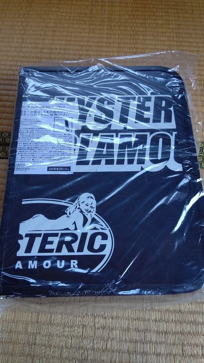 HYSTERIC GLAMOUR 折りたたみテーブル ヒステリックグラマー