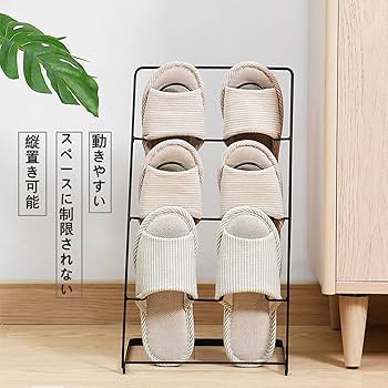 Amazon｜スリッパスタンド スリッパラック 錬鉄製の靴ラック