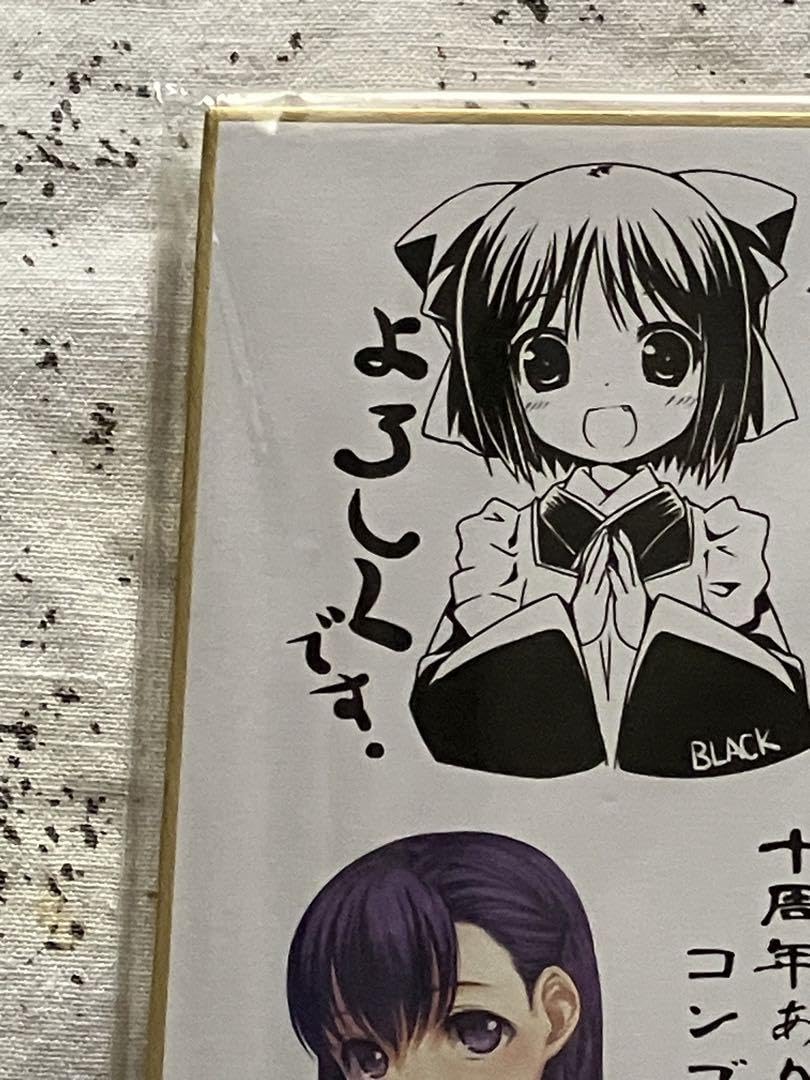 Amazon.co.jp: Fate stay night TYPE-MOON アーティスト サイン色紙