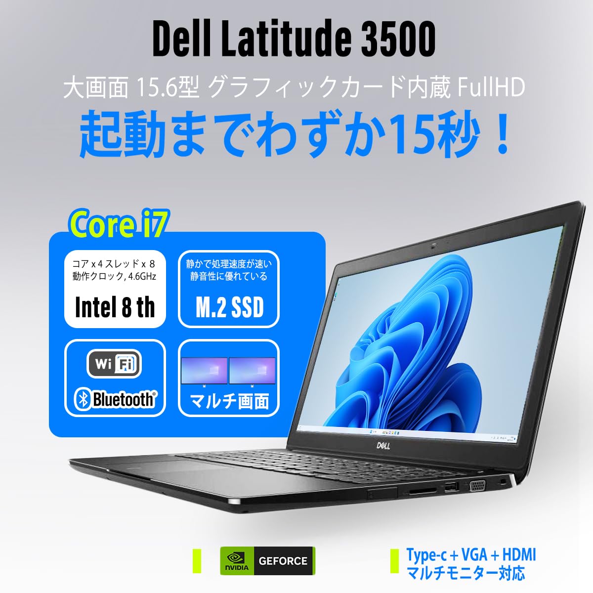 Amazon.co.jp: ノートパソコン デル Latitude 3500 Windows11 整備済 