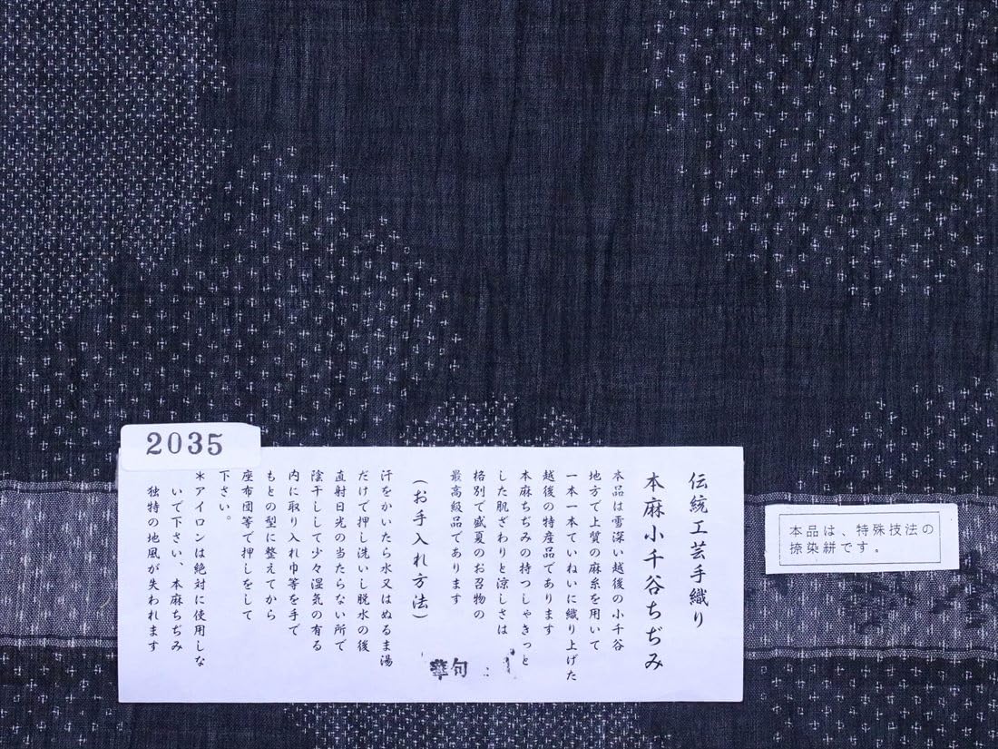 Amazon.co.jp: 小千谷ちぢみ 反物 No.215 黒地・雪輪柄 : ファッション