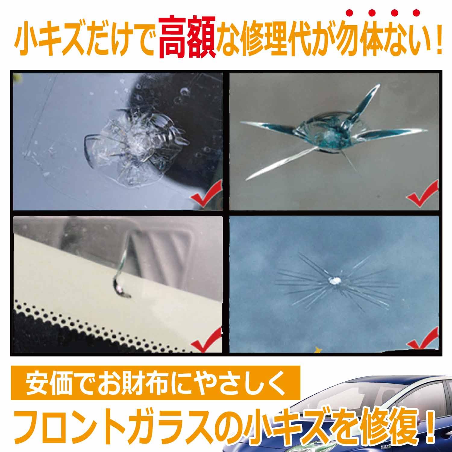 Amazon | PHOENIX ガラスリペアキット 3個セット フロントガラス DIY