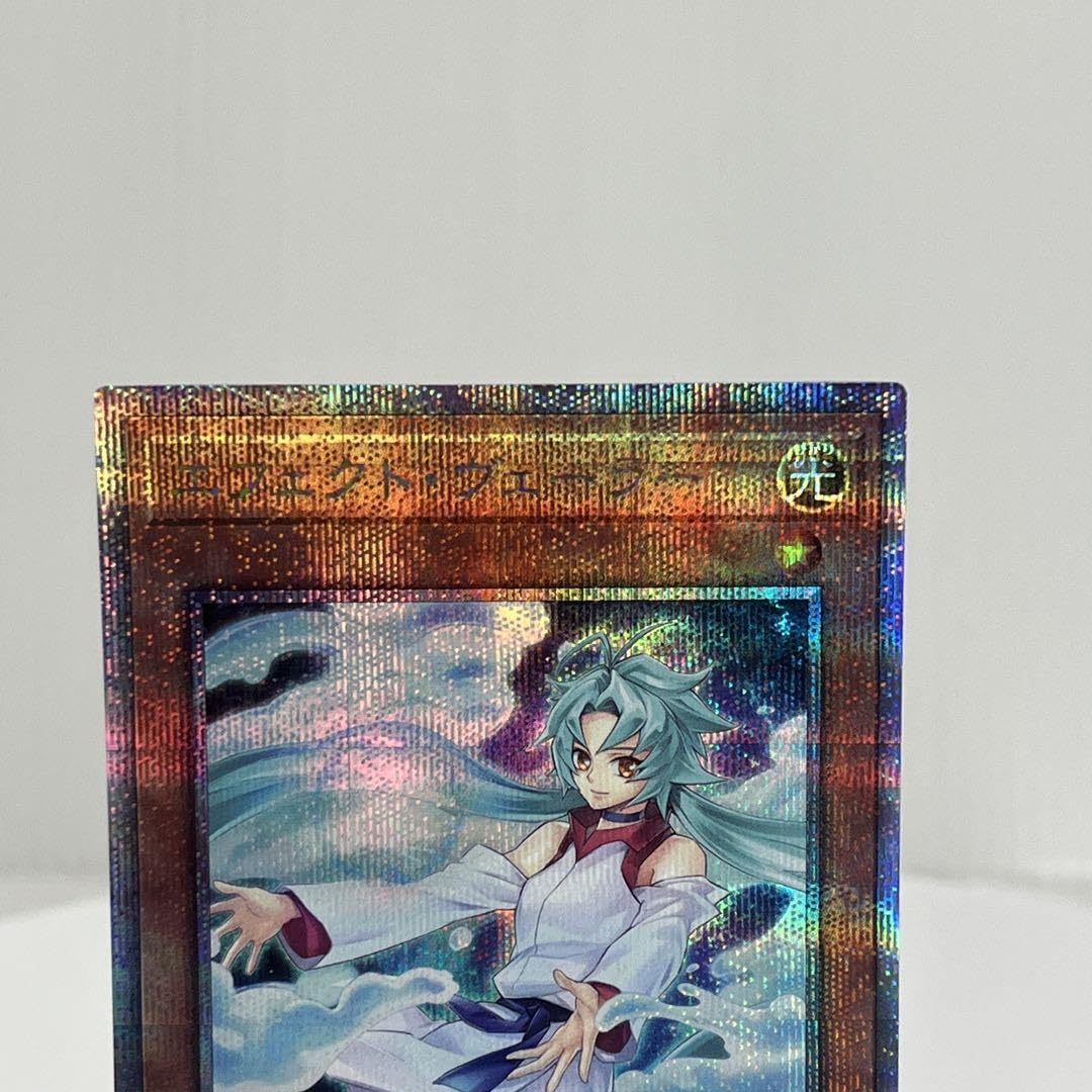 遊戯王 エフェクトヴェーラー 25th クオシク シークレット QUARTER