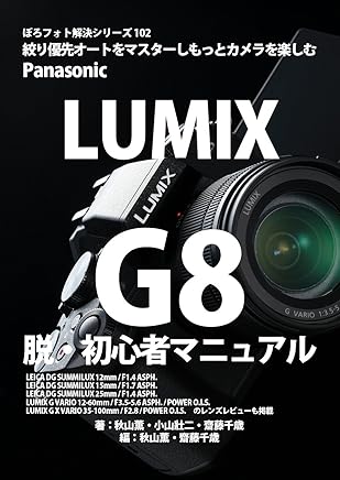 Amazonfr Panasonic Gx8 Equipment Photography Livres - 