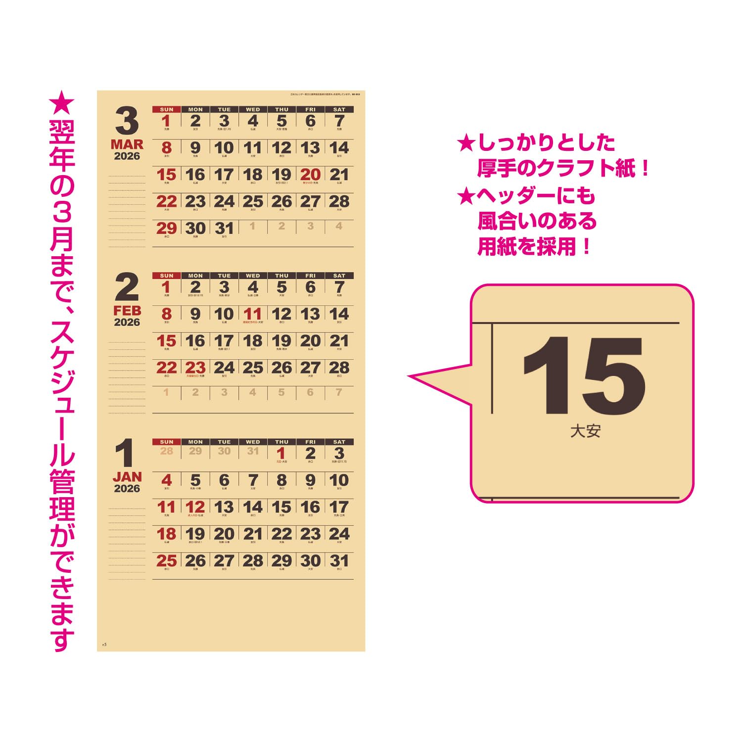 Amazon | 新日本カレンダー 2025年 カレンダー 壁掛け クラフト