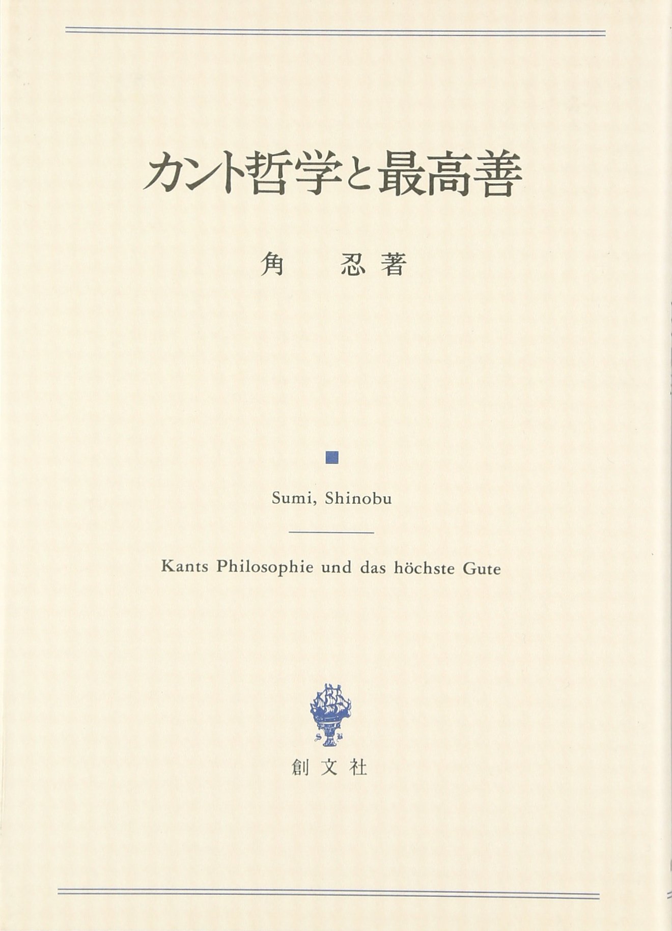 カント 初学者 基本セット！ ［説明欄を見てください］ カント入門
