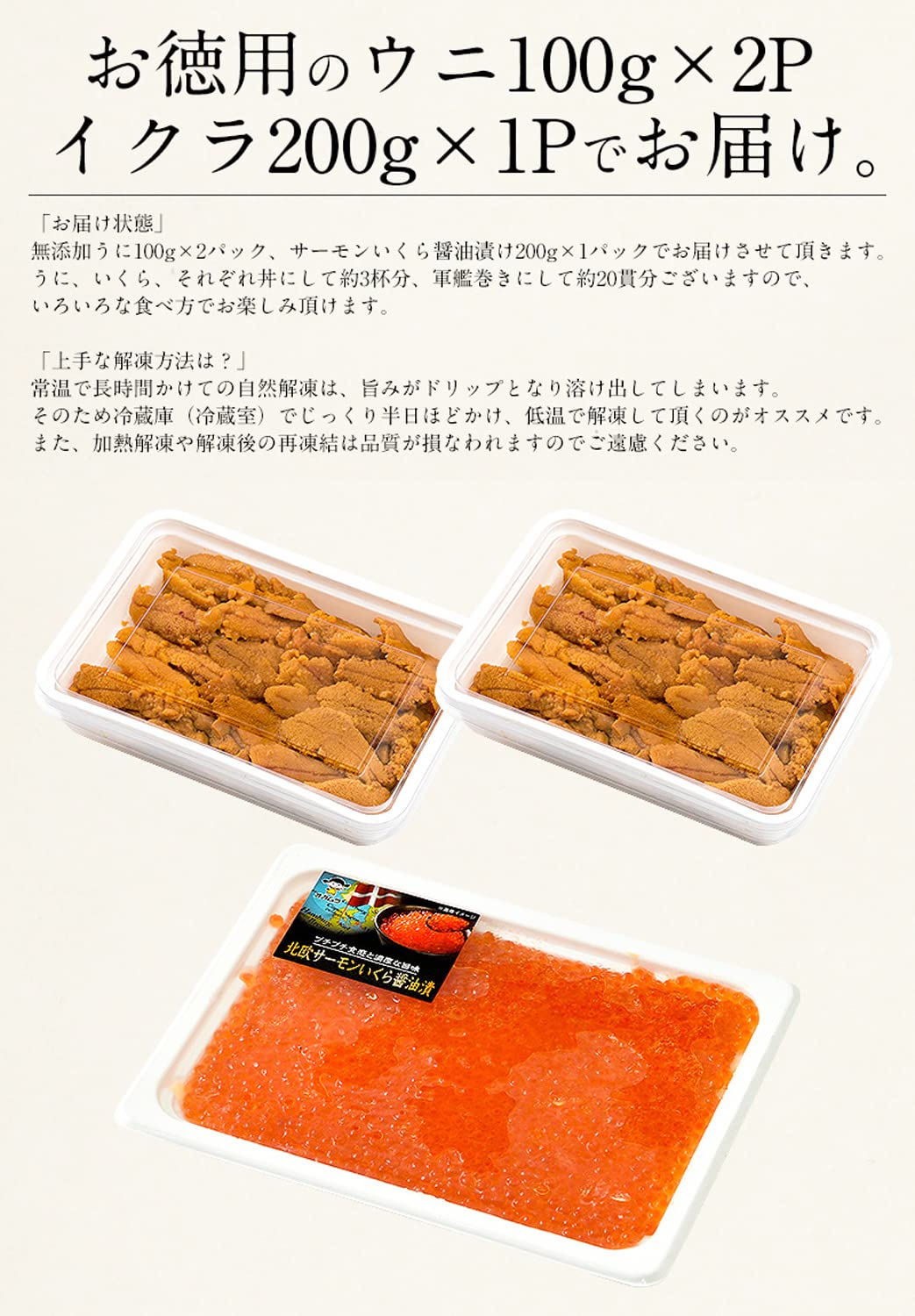 Amazon.co.jp: 港ダイニングしおそう ウニ 200g & イクラ醤油漬け 200g