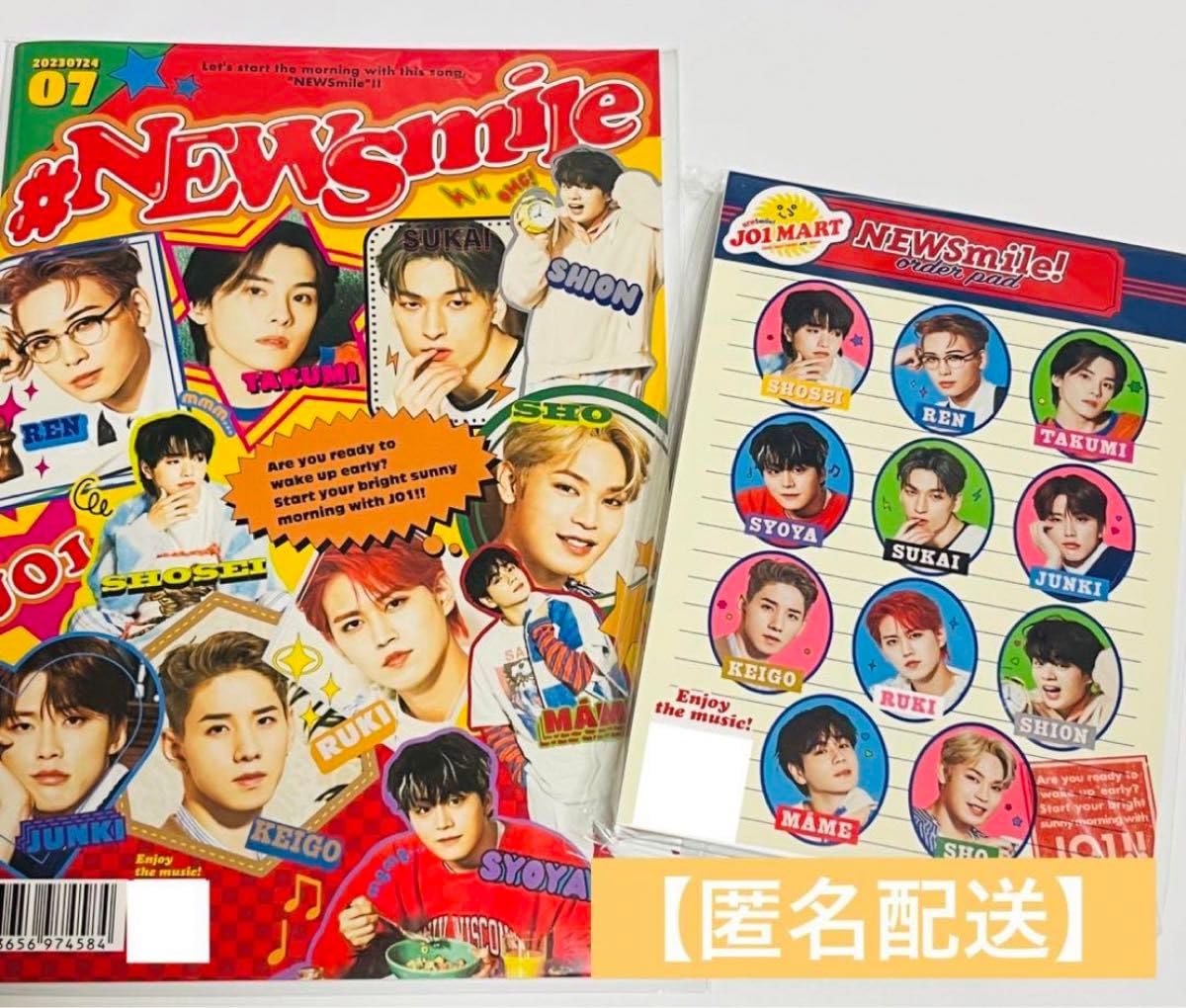 Amazon.co.jp: JO1 シングル NEWSmile グッズ セット : おもちゃ