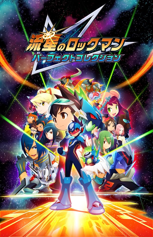 Amazon.co.jp: 流星のロックマン パーフェクトコレクション - Switch
