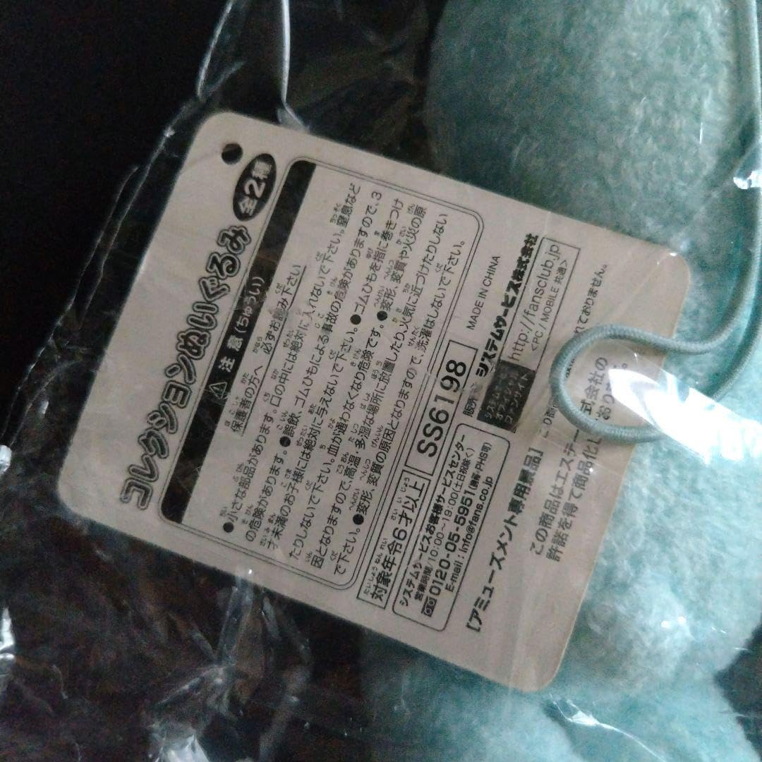 Amazon.co.jp: [ タグ ] ムシューダ ムッシュ熊雄 マスコットキー
