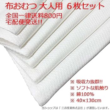 【新品未使用】三ツ桃 綿100% ドビー織 ソフトおむつ 10枚入り 布おむつ babytown_nuno-1