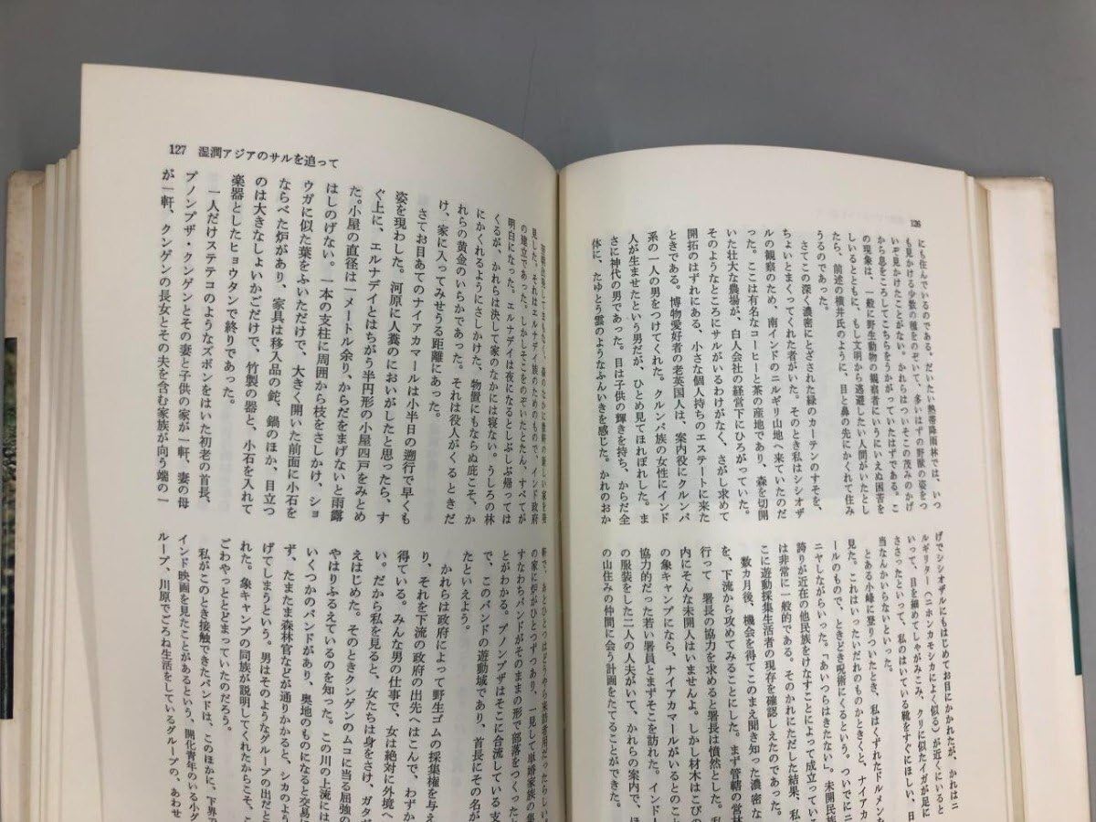 探検と冒険　7 Amazon.co.jp: 計7冊 探検と冒険 1-8巻(5巻欠) 朝日講座 朝日
