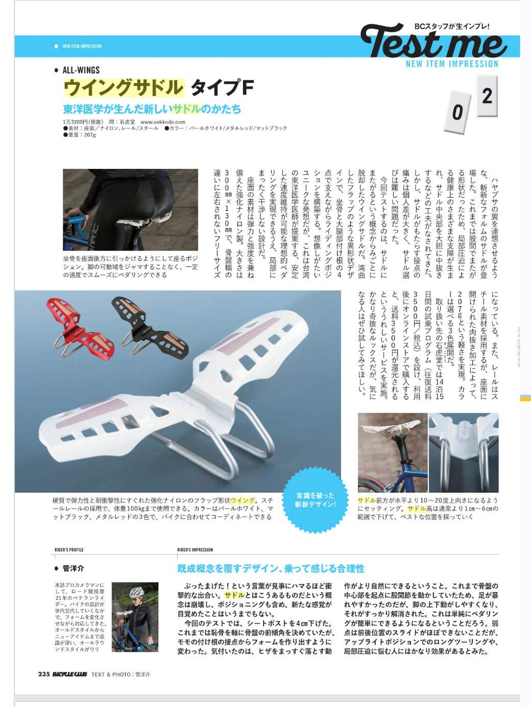 Amazon | All-wings saddle Taiwan ウイングサドル 自転車サドル 低