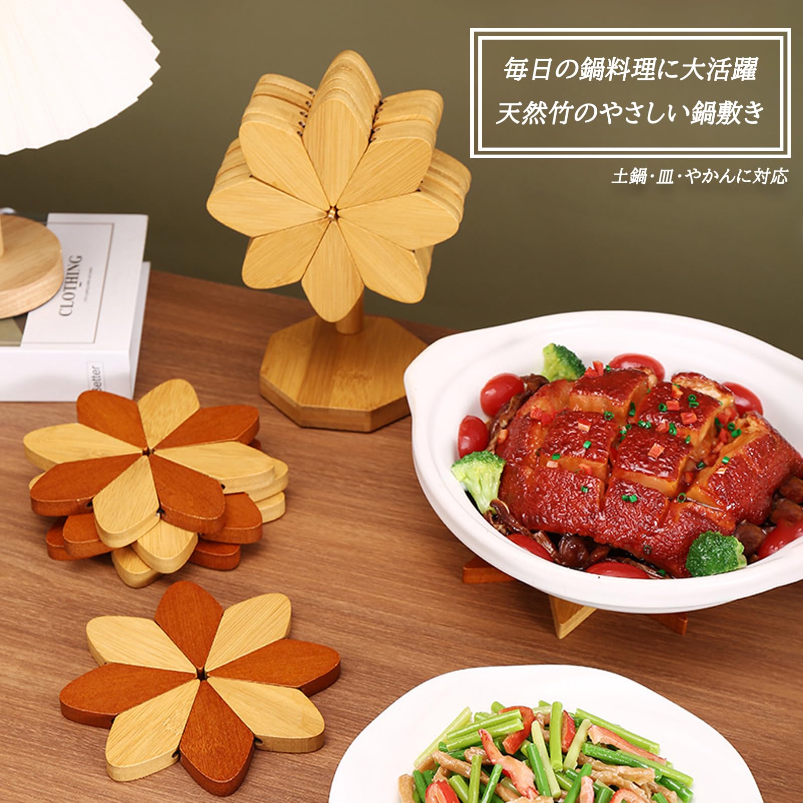 Amazon｜【WHWH】鍋敷き 花形 木製 鍋マット｜天然竹素材 ナチュラル