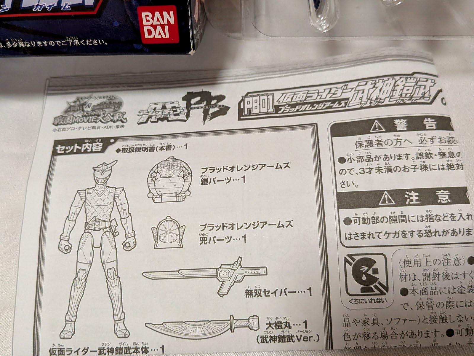 Amazon.co.jp: 仮面ライダー鎧武 (ガイム) ACPB01 仮面ライダー武神鎧
