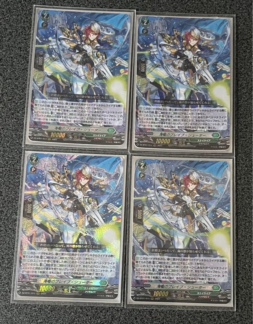 海鳴のブレイブシューター　4枚 海鳴のブレイブ・シューター【RRR】{DZ-BT01/014}《ストイケイア