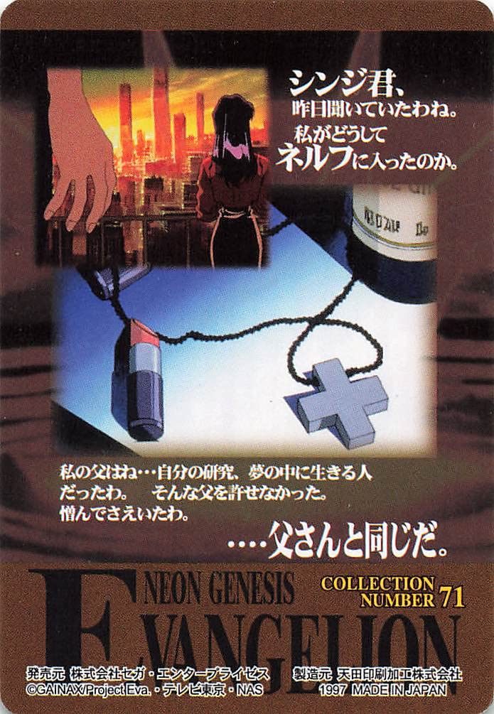 Amazon.co.jp: エヴァンゲリオン ネオン ジェネシス ・・・・父さんと 