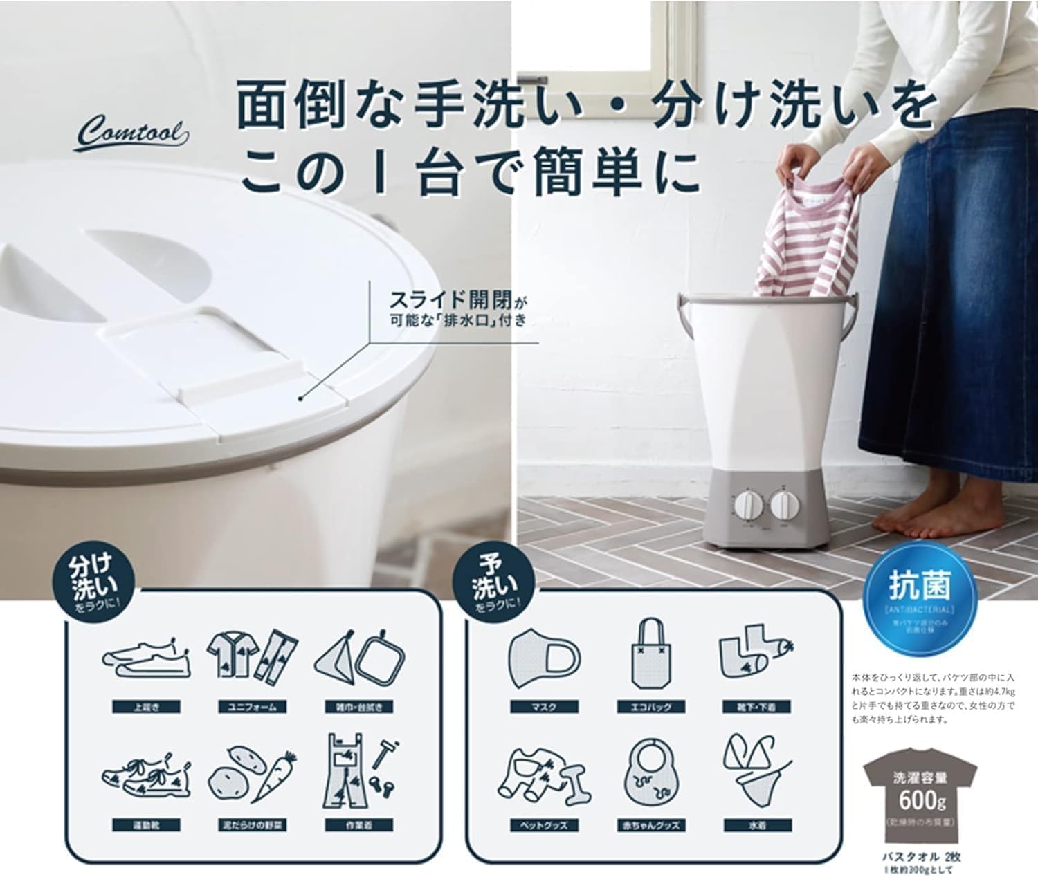 Amazon.co.jp: 小型 バケツ 洗濯機 [抗菌仕様] ホワイト 予洗い 事前