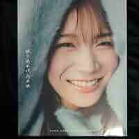 乃木坂46 秋元真夏 レトロドレス 直筆 生写真 チュウ 乃木坂46 秋元真夏 レトロドレス 直筆 生写真 チュウ 乃木坂46