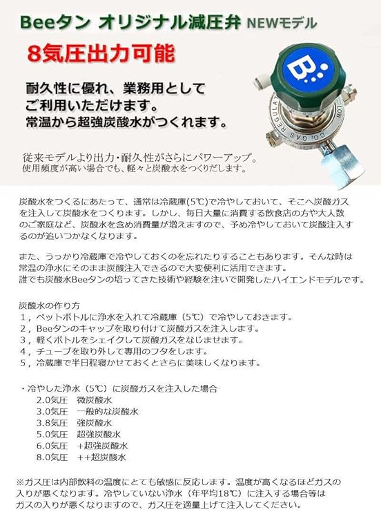 炭酸水 自作キット (ホース&逆止弁付キャップ6個)