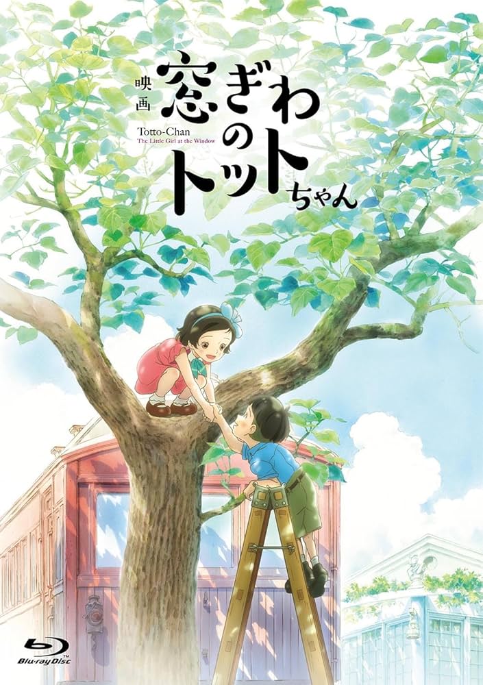 トットちゃん! DVD全巻セット〈6枚組〉黒柳徹子 新品ケース付き】トットちゃん! DVD全巻セット〈6枚組〉黒柳徹子