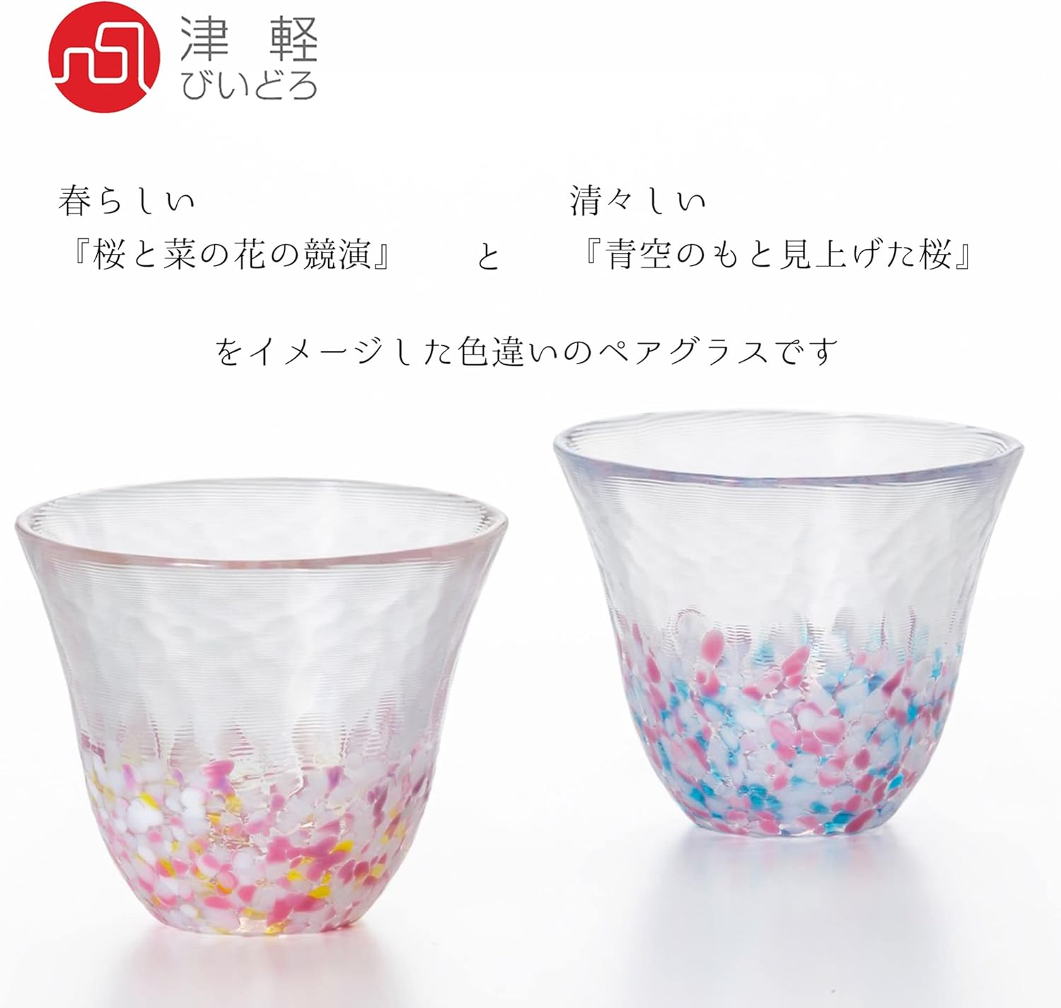 Aderia Tsugaru Vidro Glasses, Pink, Blue, Cherry Blossom Glasses, Pair Set, Gift Box, Made in Japan (Sake Cup)