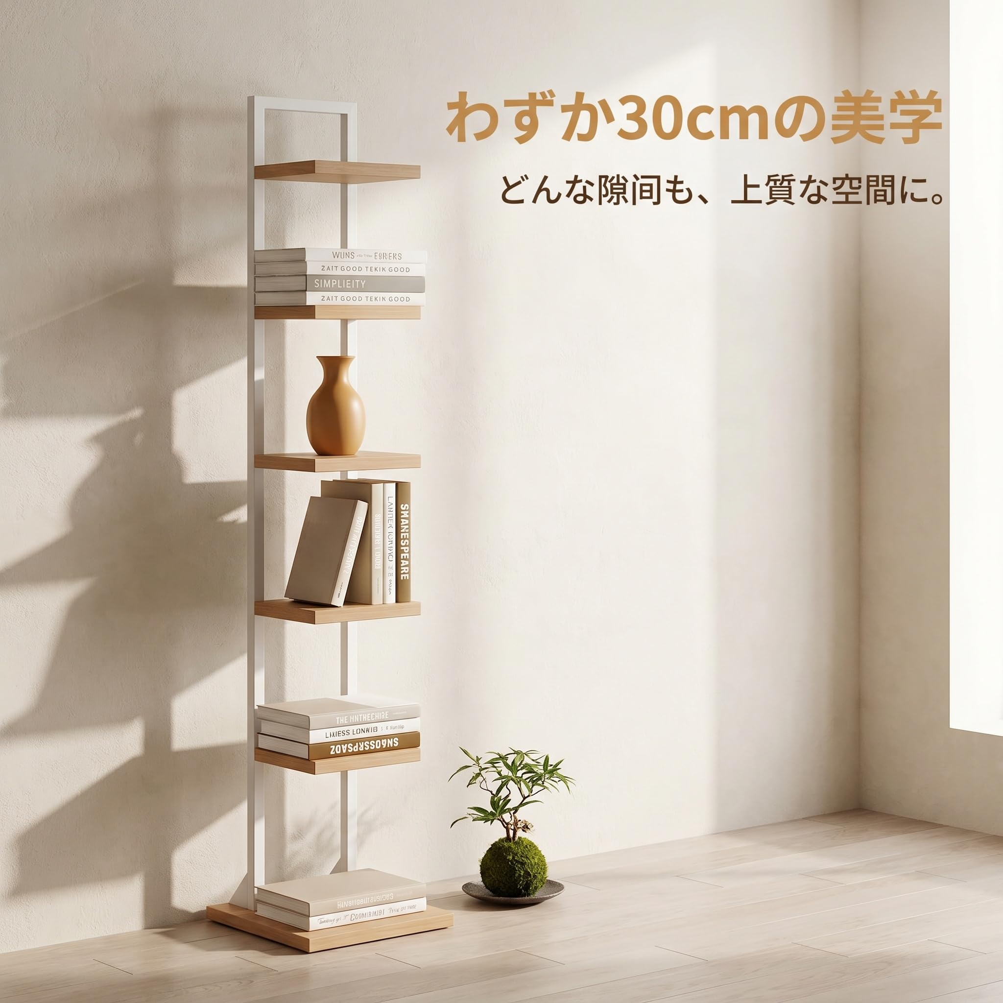 Amazon｜収納棚 オープンラック シェルフ 本棚 スリム 6段 ブック