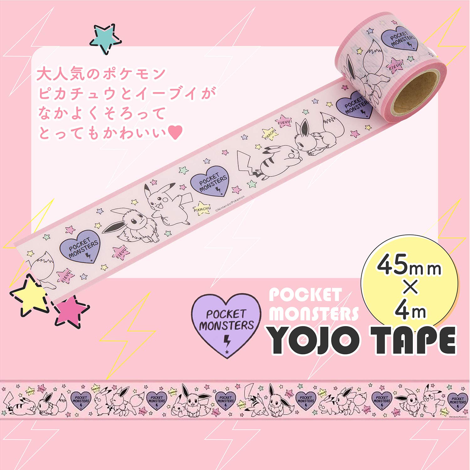 Amazon.co.jp: ショウワノート ポケモン 養生テープ YOJOTAPE D柄