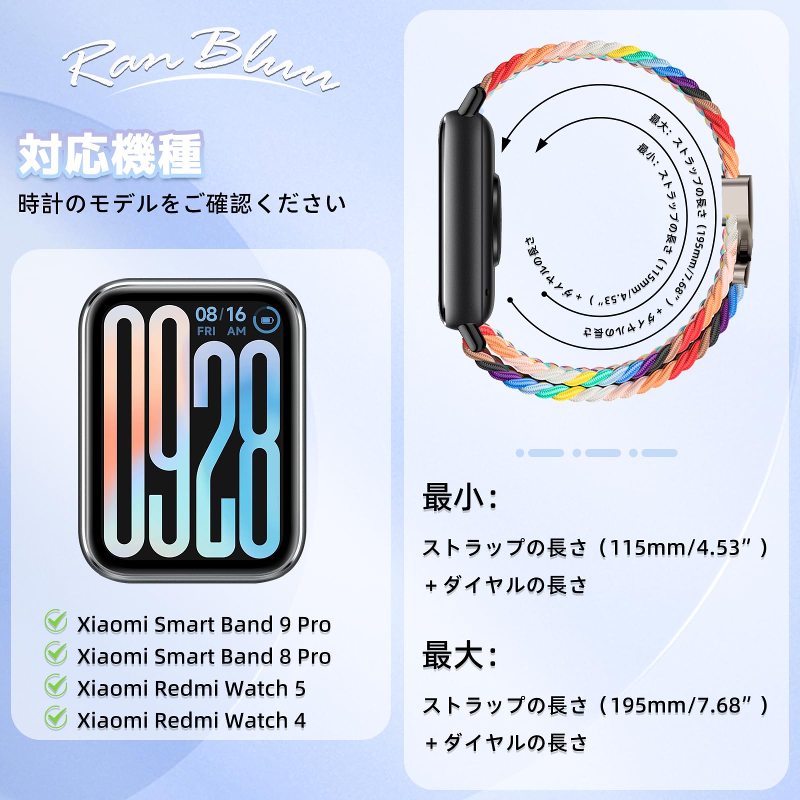 Amazon.co.jp: [RanBluu] バンド Xiaomi Redmi Watch 5/Redmi Watch 4/Xiaomi Smart  Band 9 Pro/Smart Band 8 Pro 対応 スマートウォッチ 交換バンド 替えベルト 時計バンド ストラップ 編み込み スポーツバンド  通気性 ブロック : 家電＆カメラ