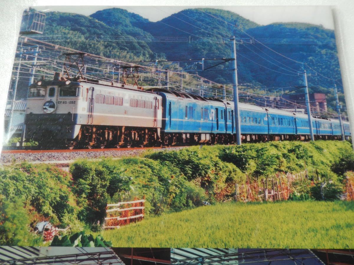 Amazon.co.jp: 《栄光の ブルートレイン クリアファイル 》あさかぜ