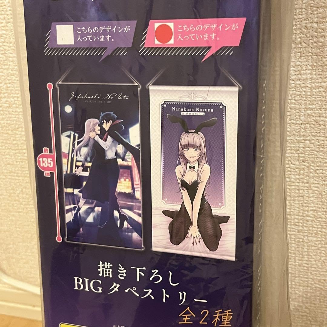 【3個】よふかしのうた　描き下ろしBIGタペストリー TVアニメ『よふかしのうた』 タペストリー 描きおろしB - P