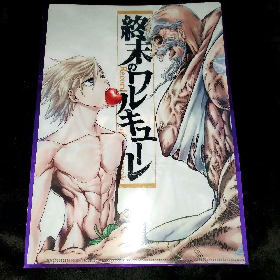 Amazon.co.jp: 終末のワルキューレ マンガ展 クリアファイル アダムVS