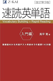87500円→23000円 英語本 フルセット 新ゼロからスタート英単語 BASIC 1200 | 成重 寿, 妻鳥千鶴子