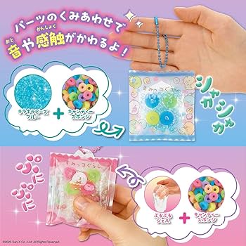 パウチャーム　ぷにぷにチャームがつくれちゃう パウチャーム すみっコぐらし【ぷにぷにチャームがつくれちゃう