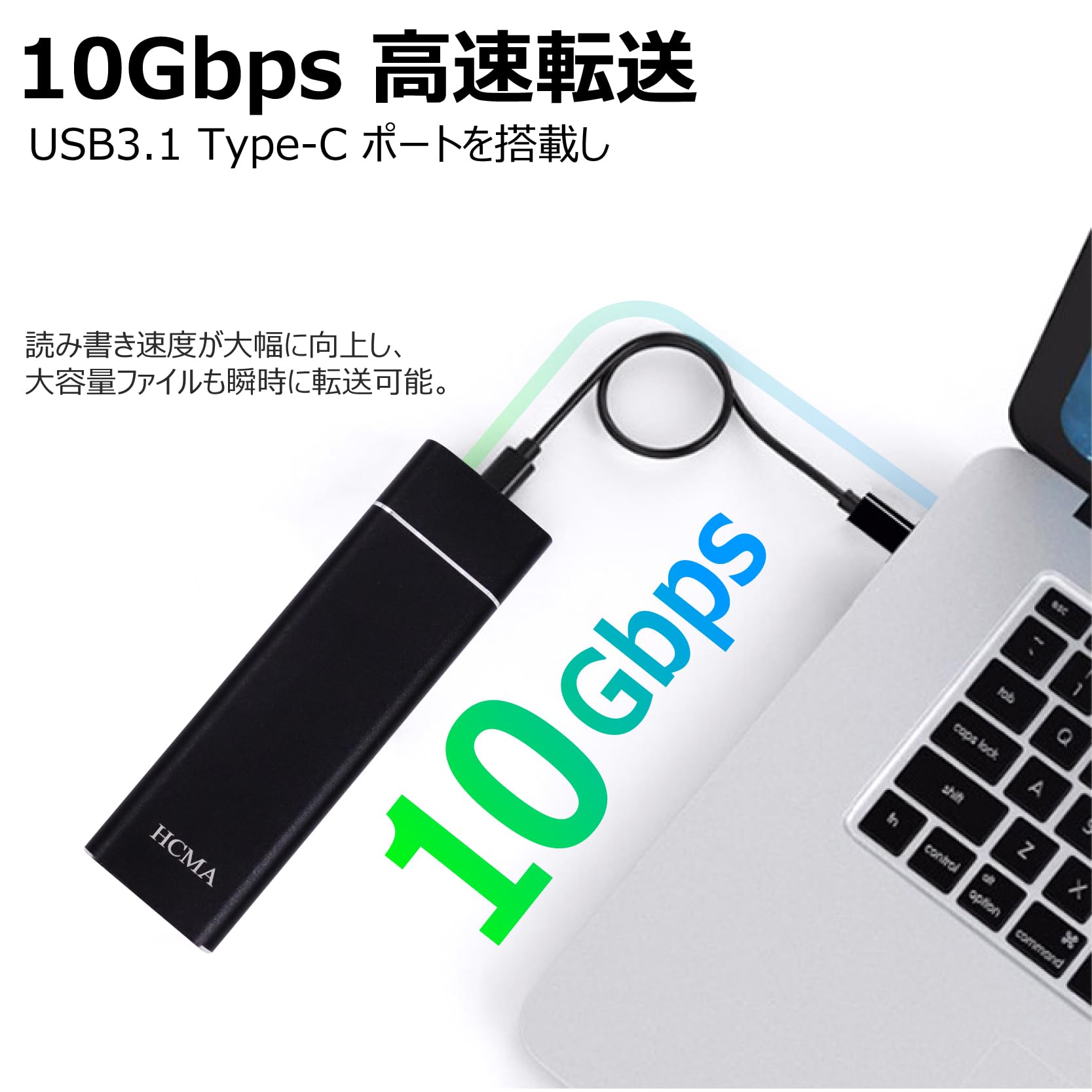 Amazon | HCMA 外付けSSD 256GB NVMe USB3.2(Gen2) 対応 理論値最大