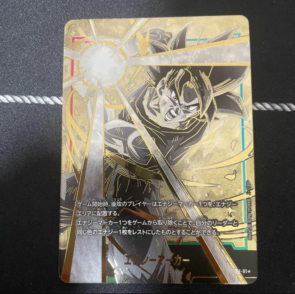 ドラゴンボールヒュージョンワールド エナジーマーカー 孫悟空