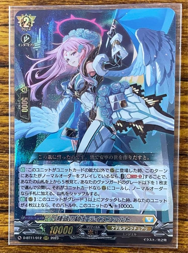 陣頭の騎士 テイスファルト　RRR Amazon.co.jp: ヴァンガードカード RRR 陣頭の騎士 テイ