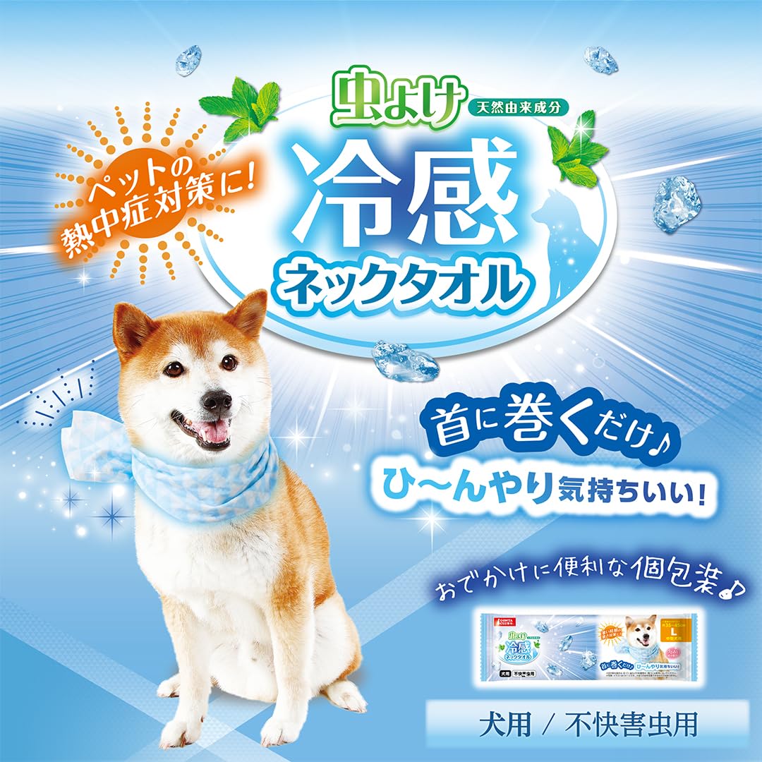 Amazon.co.jp: マルカン 虫よけ冷感ネックタオル Lサイズ 5包入×4個