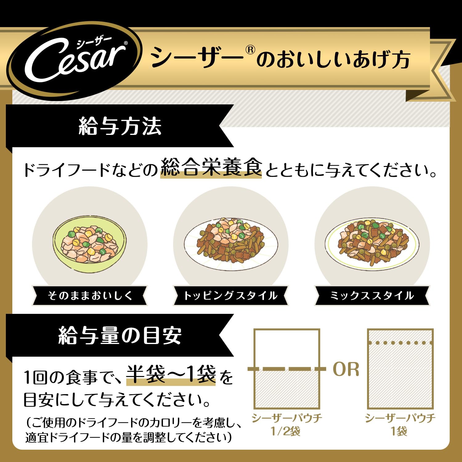 Amazon | シーザー パウチ 成犬用 70g×160袋 ジューシー厳選ビーフ