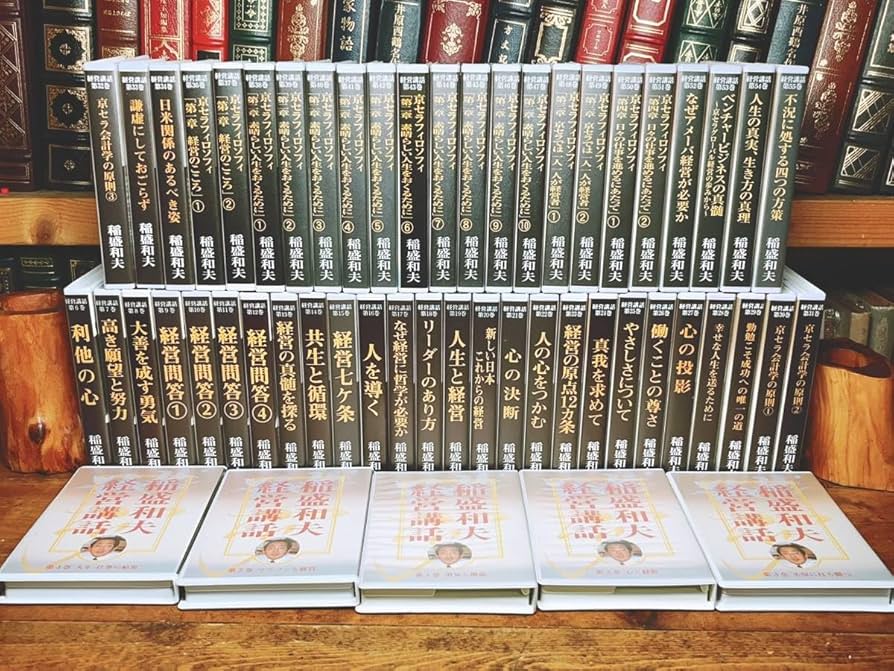 塾長講和 要約集 稲盛和夫 非売品 塾長講和 要約集 稲盛和夫 非売品 ビジネス・経済｜ビジネス・経済