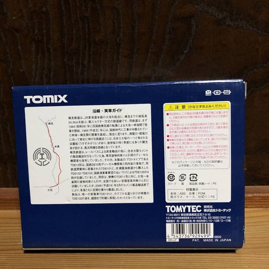 Amazon | 限定品TOMIX 樽見鉄道 TDE 10形 ディーゼル機関車